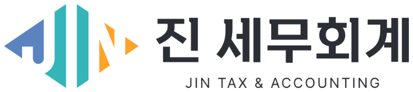진 세무회계